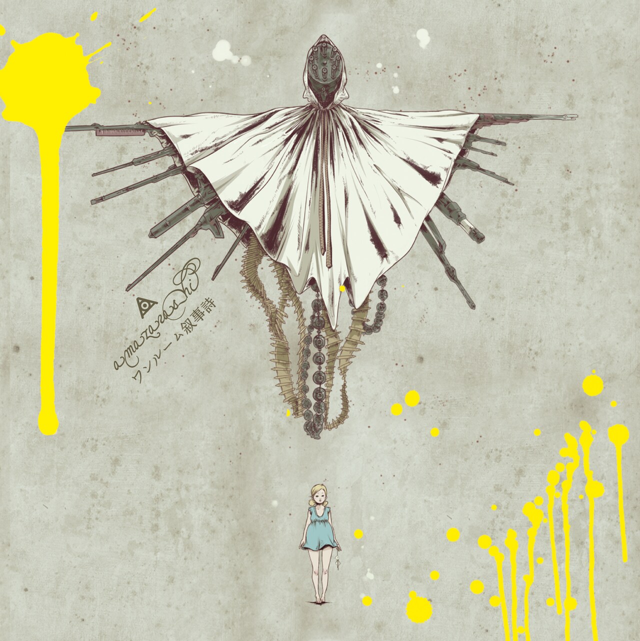 初回盤　スクラッチ仕様、ステッカー、詩集付amazarashi ワンルーム叙事詩 初回盤 スクラッチ仕様、ステッカー、詩集付amazarashi