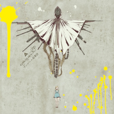 「ワンルーム叙事詩」ジャケット写真。