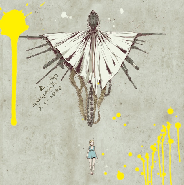 「ワンルーム叙事詩」ジャケット写真。