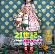 アルバム「21世紀さん sings ハルメンズ」ジャケット