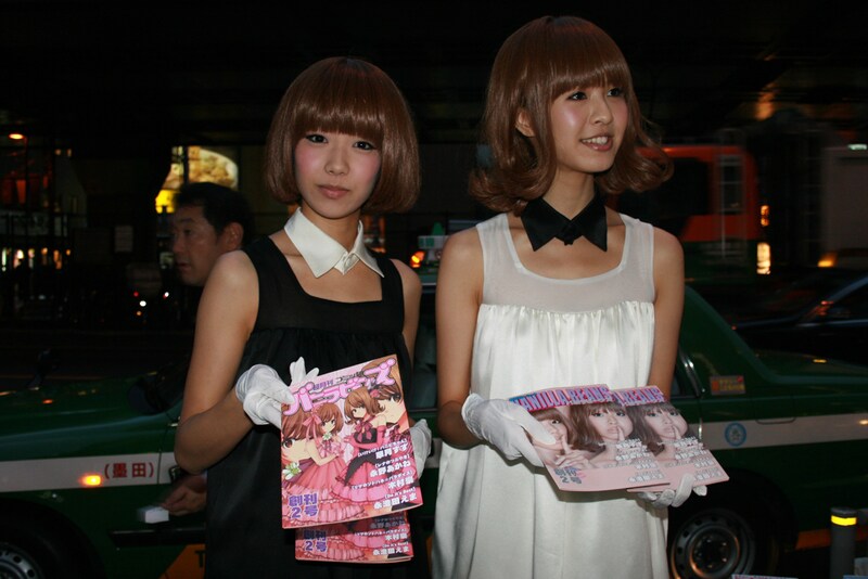 無料配布された「超月刊バニラビーンズ 創刊2号」には、2人を題材にしたオリジナルマンガなどが掲載されている。