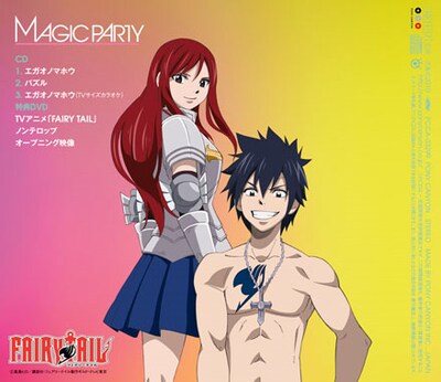 シングル「エガオノマホウ」の裏ジャケット。