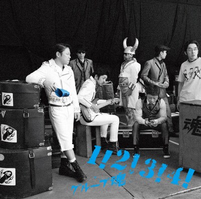 ニューアルバム「1！2！3！4！」ジャケット（写真）はモノクロ基調のクールな仕上がり。