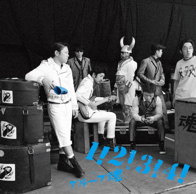 アルバム「1！2！3！4！」ジャケット写真。