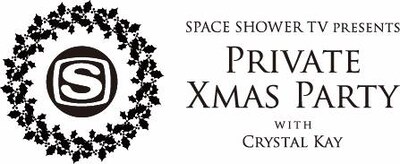 「PRIVATE XMAS PARTY with Crystal Kay」のイベントロゴ。