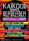 DHDBツアーと同時開催「KAIKOO」2都市で年末パーティ