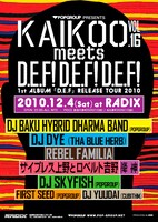 写真は「KAIKOO Vol.16」フライヤー。