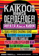 写真は「KAIKOO Vol.16」フライヤー。