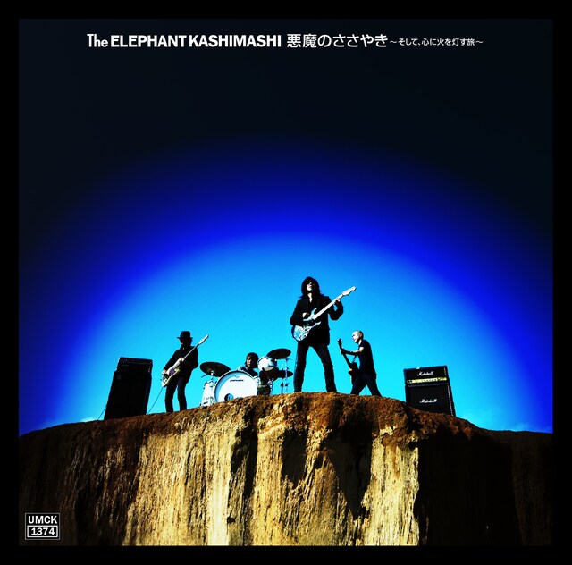 写真はアルバム「悪魔のささやき～そして、心に火を灯す旅～」初回限定盤Aジャケット。