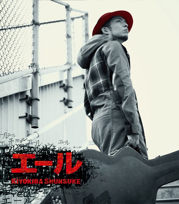 写真は10月27日に発売されるシングル「エール」のジャケット。