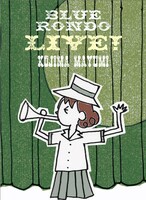 DVD「BLUE RONDO LIVE!」ジャケット。