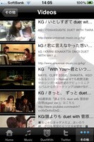 写真はKGアプリのサンプル画面。