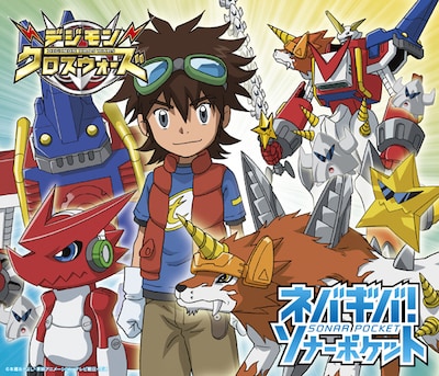 シングル「ネバギバ！」1万枚生産限定盤ジャケット。