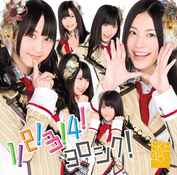 SKE48のニューシングル「１！２！３！４！　ヨロシク！」は、11月16日付けオリコンデイリーチャートで初登場2位にランクイン（写真は通常盤typeAジャケット）。