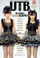 今週の人気の画像4位は「あいり×まゆゆグラビア初共演！『UTB』200号記念コラボ」より、「UTB」表紙。