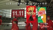 「エビバデポッキー出没編」より。