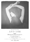 Boris×イアン「スクリーンの女」明日からユニオン先行発売