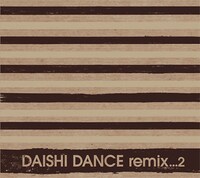 アルバム「DAISHI DANCE remix...2」のジャケット。