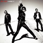 少年よロックンロールを抱け！ギターウルフのジェット新年会