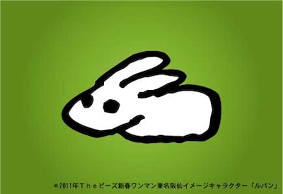 「新春ワンマン東名阪仙2011」イメージキャラクターの“ルパン”。