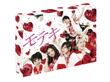TVドラマ「モテキ」DVD-BOX（c）「モテキ」久保ミツロウ／講談社　（c）「モテキ」製作委員会