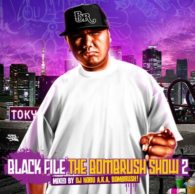 ミックスCD「BLACK FILE THE BOMBRUSH! SHOW 2 / Mixed by DJ NOBU a.k.a.BOMBRUSH!」のジャケット。