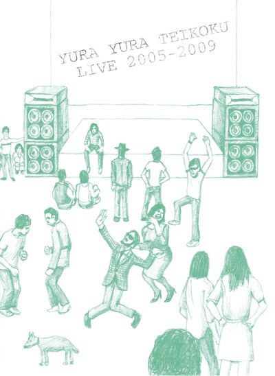 「YURA YURA TEIKOKU LIVE 2005-2009」ジャケットは坂本慎太郎描き下ろし。