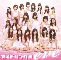 シングル「eve」初回限定盤Bジャケット。