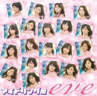 シングル「eve」通常盤ジャケット。