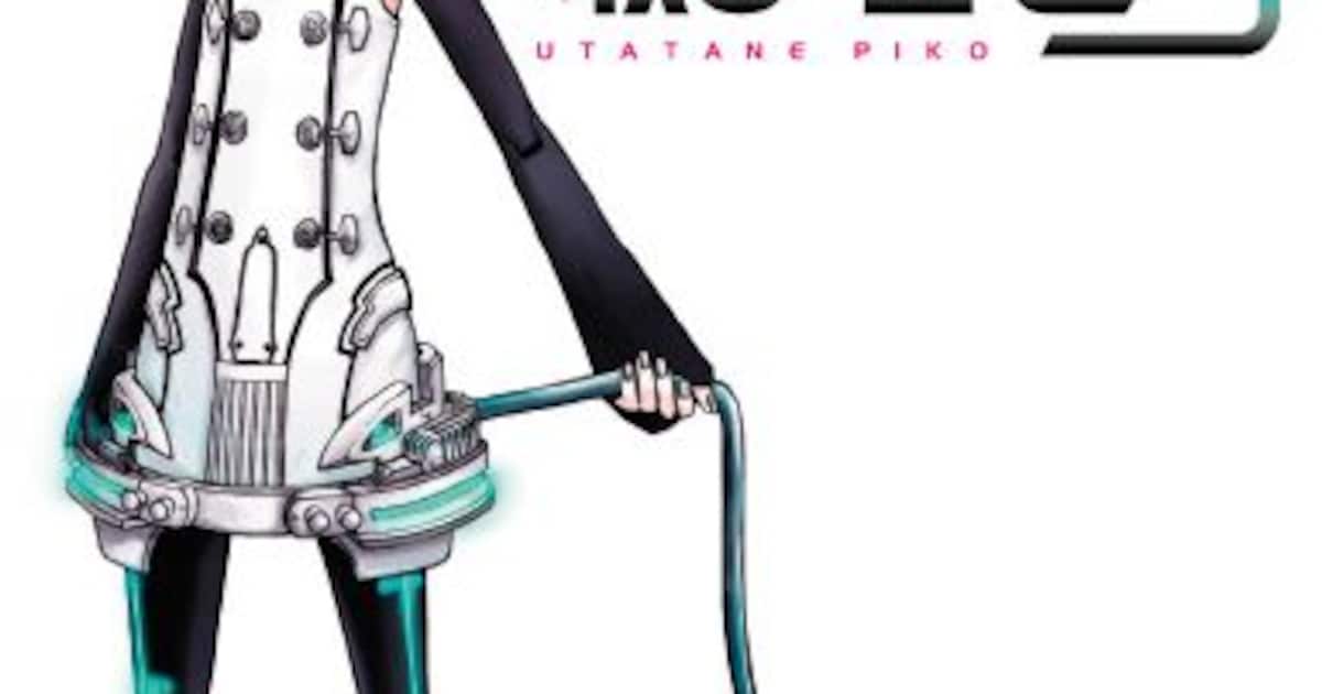 ボカロ「歌手音ピコ」無料体験版、本日より期間限定公開 - 音楽ナタリー