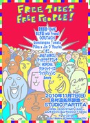 ワッツーシゾンビ主催チャリティにおとぎ話 with 小山田壮平