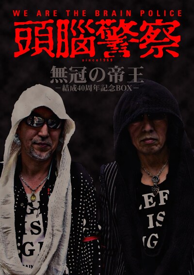 BOXセット「無冠の帝王 -結成40周年記念BOX-」のジャケット。