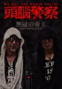BOXセット「無冠の帝王 -結成40周年記念BOX-」のジャケット。