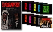 「無冠の帝王 -結成40周年記念BOX-」パッケージ写真。