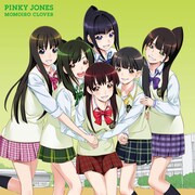 シングル「ピンキージョーンズ」初回限定盤Cのジャケット。