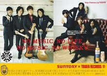 THE BAWDIES×ザ・マッカラン ファインオーク12年