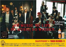 SOIL & "PIMP" SESSIONS×ボウモア12年