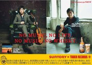 宮沢和史×山崎10年