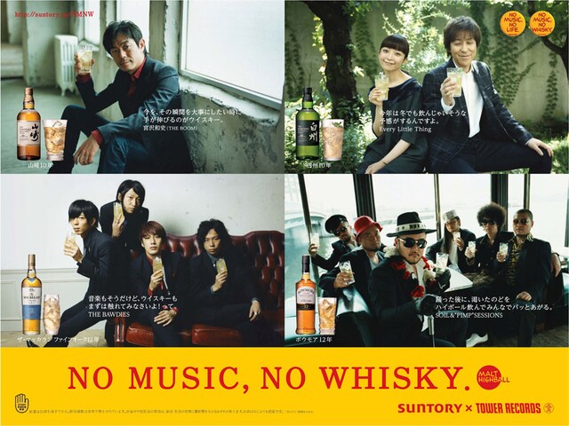 写真左上から時計回りに宮沢和史、Every Little Thing、SOIL & "PIMP" SESSIONS、THE BAWDIES。