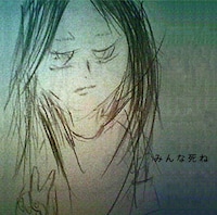 パーフェクトミュージックから発売される「みんな死ね」には、「自分らしく」「怒鳴るゆめ」など13曲を収録。