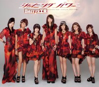 シングル「シャイニング パワー」初回生産限定盤Cジャケット