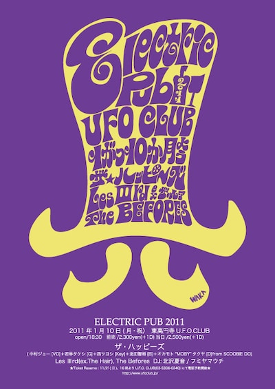 イベント「ELECTRIC PUB」フライヤー
