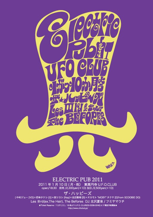 イベント「ELECTRIC PUB」フライヤー