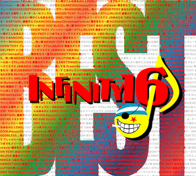写真は「INFINITY 16 BEST」ジャケット。