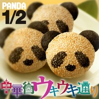 写真はPANDA 1/2の配信シングル「中華街ウキウキ通り」ジャケット。
