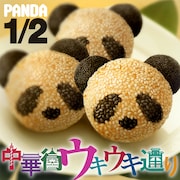 写真はPANDA 1/2の配信シングル「中華街ウキウキ通り」ジャケット。