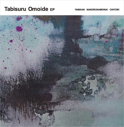 アナログ12inchシングル「Tabisuru Omoide EP」のジャケット。