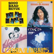 「GROOVIN'昭和！5 ぐでんぐでん」ジャケット。