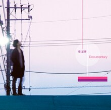 秦基博「Documentary」