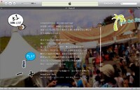 ミニゲームの1シーン。